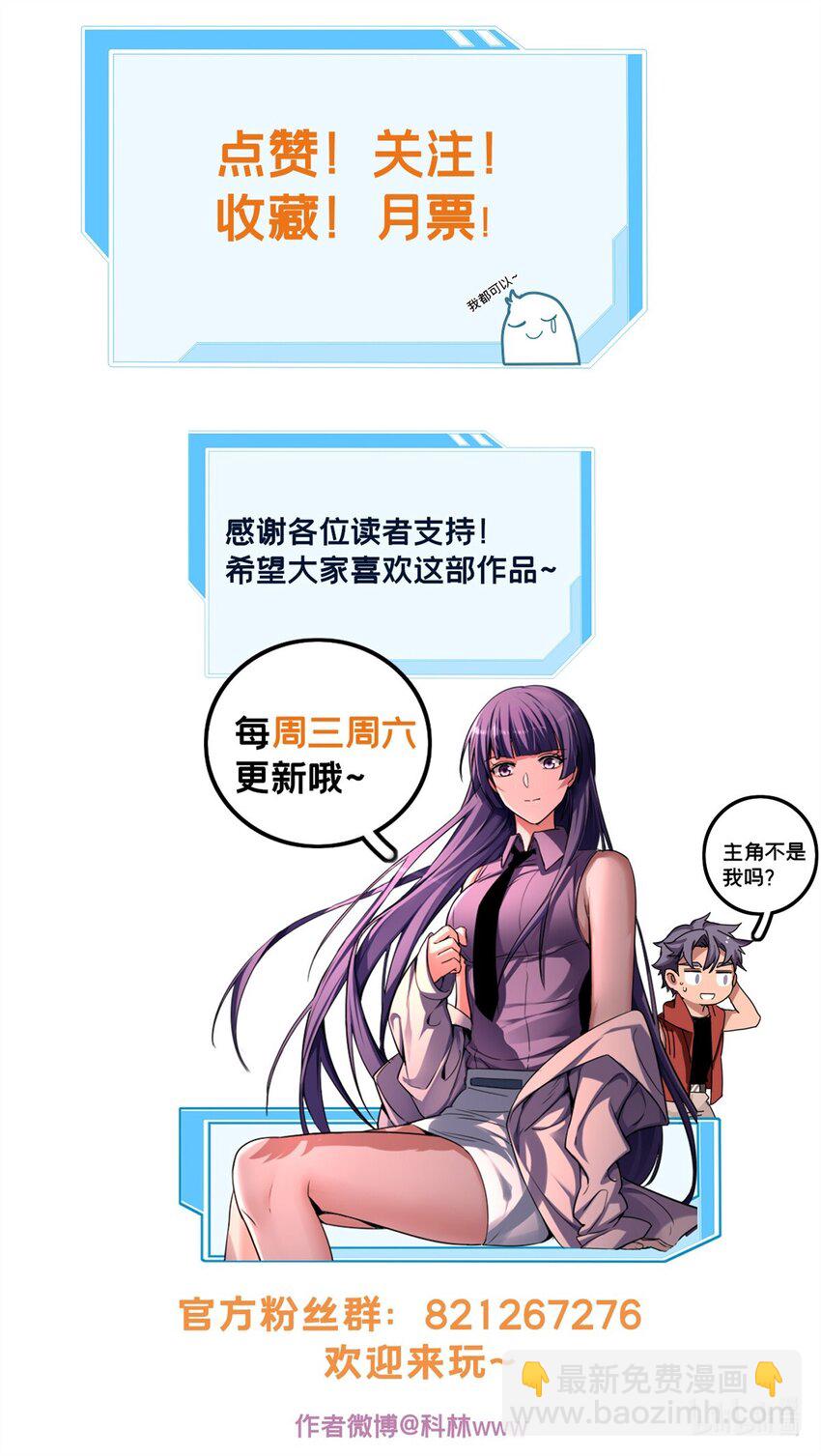 我只想安靜地打遊戲 - 63 虎牢關 - 3