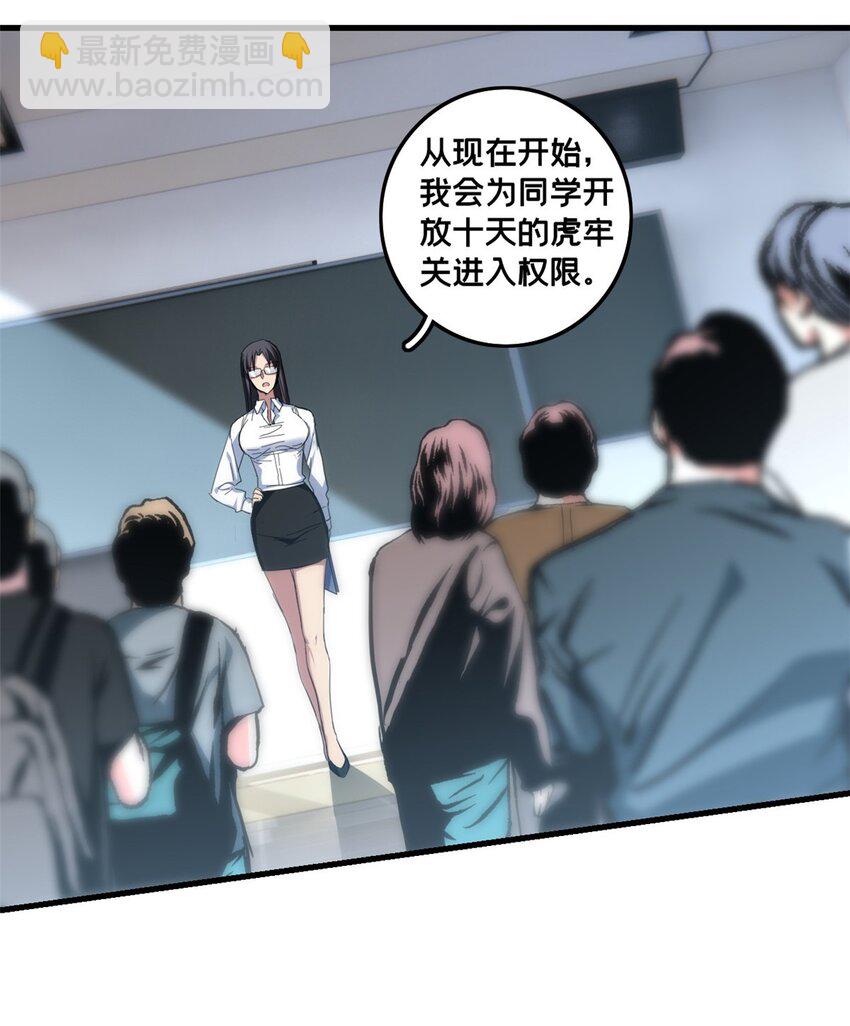 我只想安靜地打遊戲 - 63 虎牢關 - 4