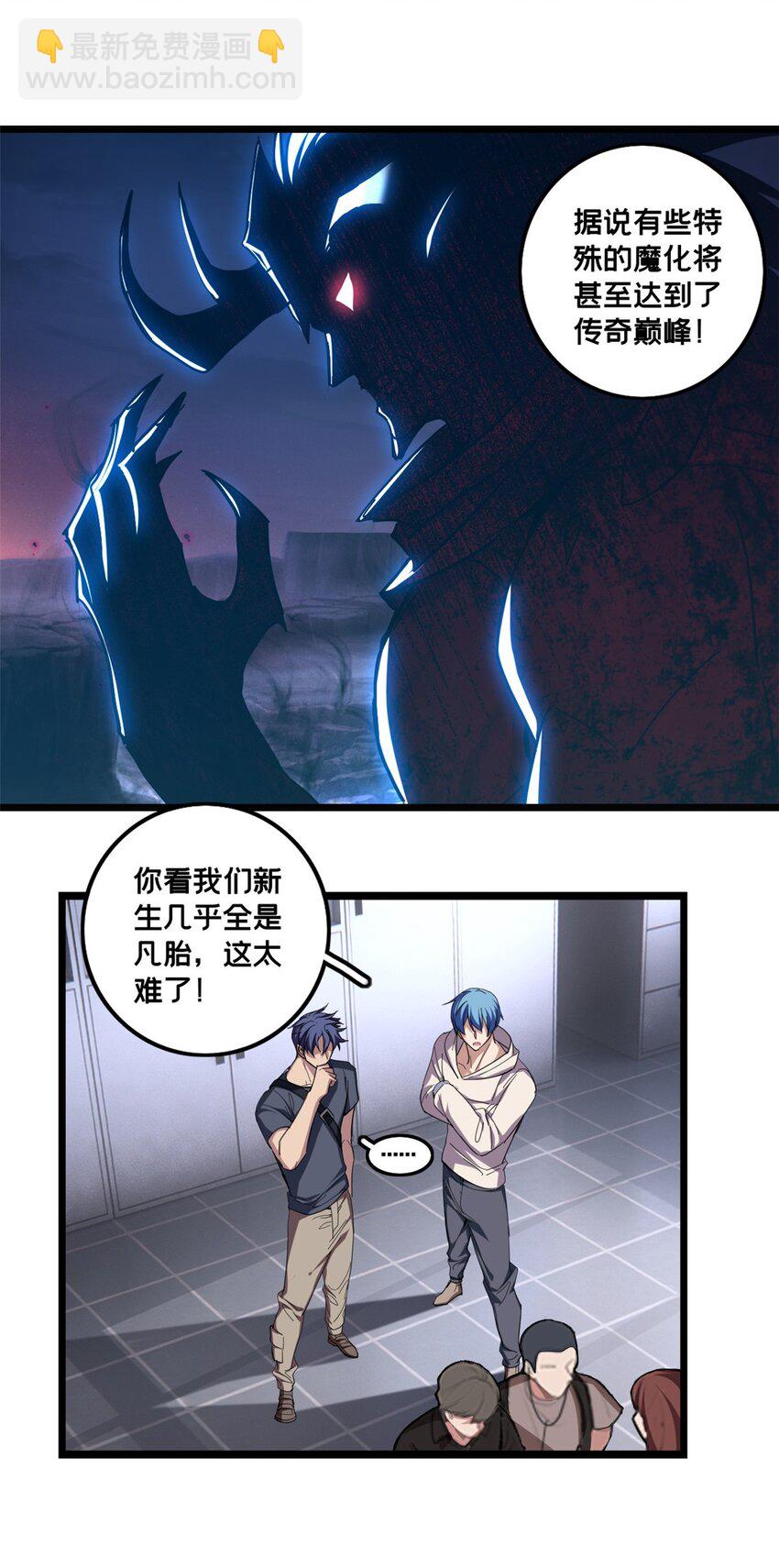 我只想安靜地打遊戲 - 63 虎牢關 - 1