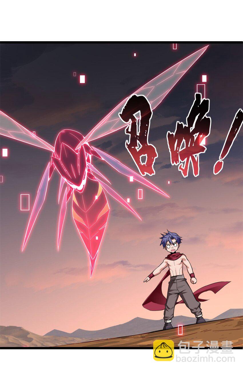 我只想安靜地打遊戲 - 65 好快的箭 - 1