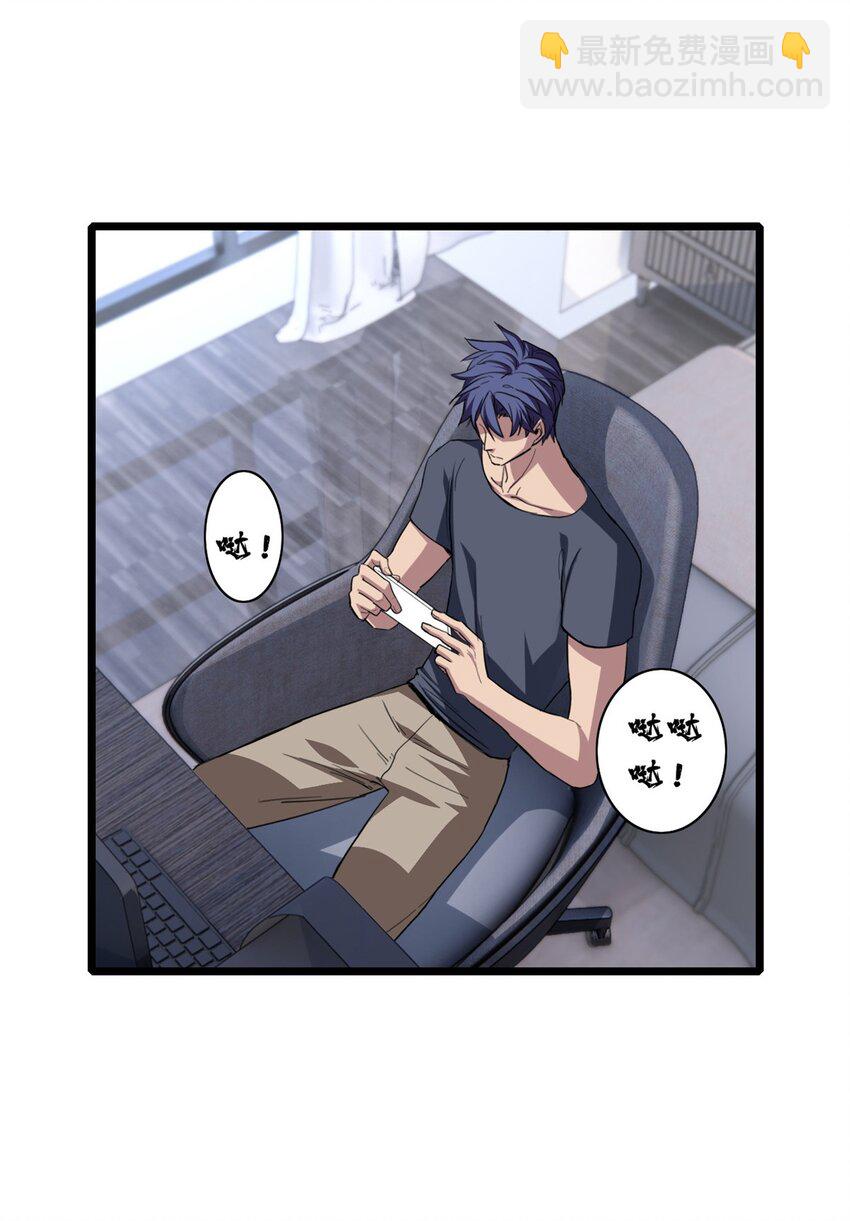 我只想安靜地打遊戲 - 65 好快的箭 - 3