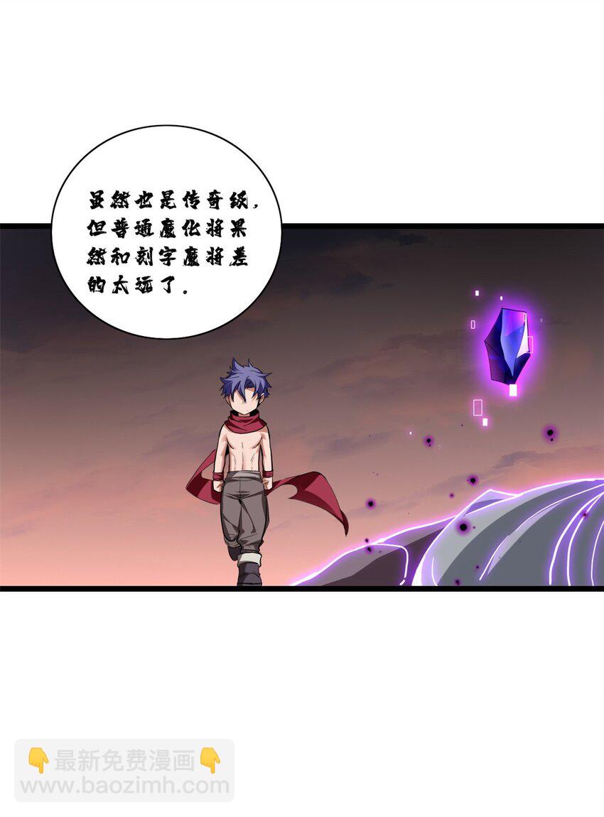 我只想安靜地打遊戲 - 65 好快的箭 - 5