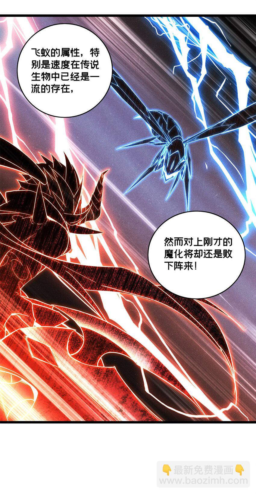 我只想安靜地打遊戲 - 65 好快的箭 - 2