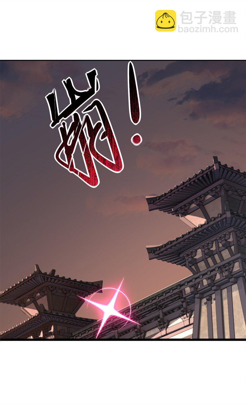 我只想安靜地打遊戲 - 65 好快的箭 - 4