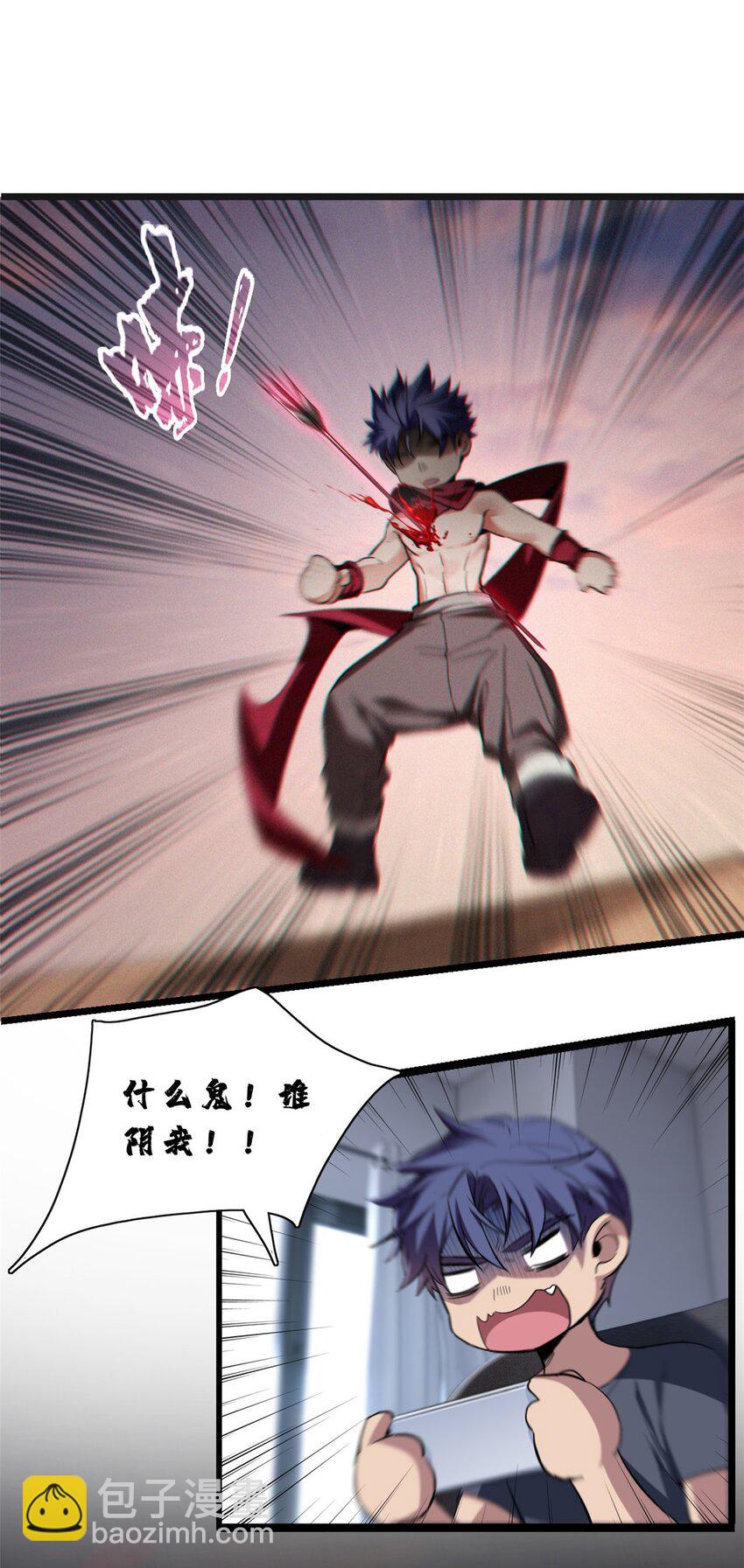 我只想安靜地打遊戲 - 65 好快的箭 - 5