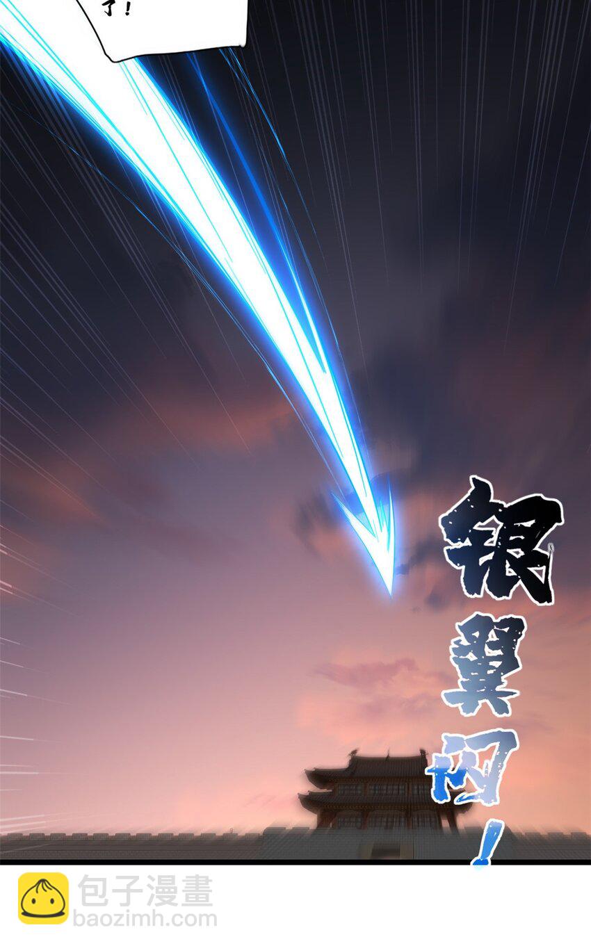 我只想安靜地打遊戲 - 65 好快的箭 - 1