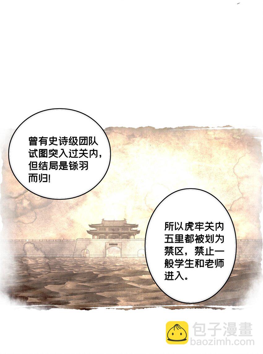 我只想安靜地打遊戲 - 65 好快的箭 - 2