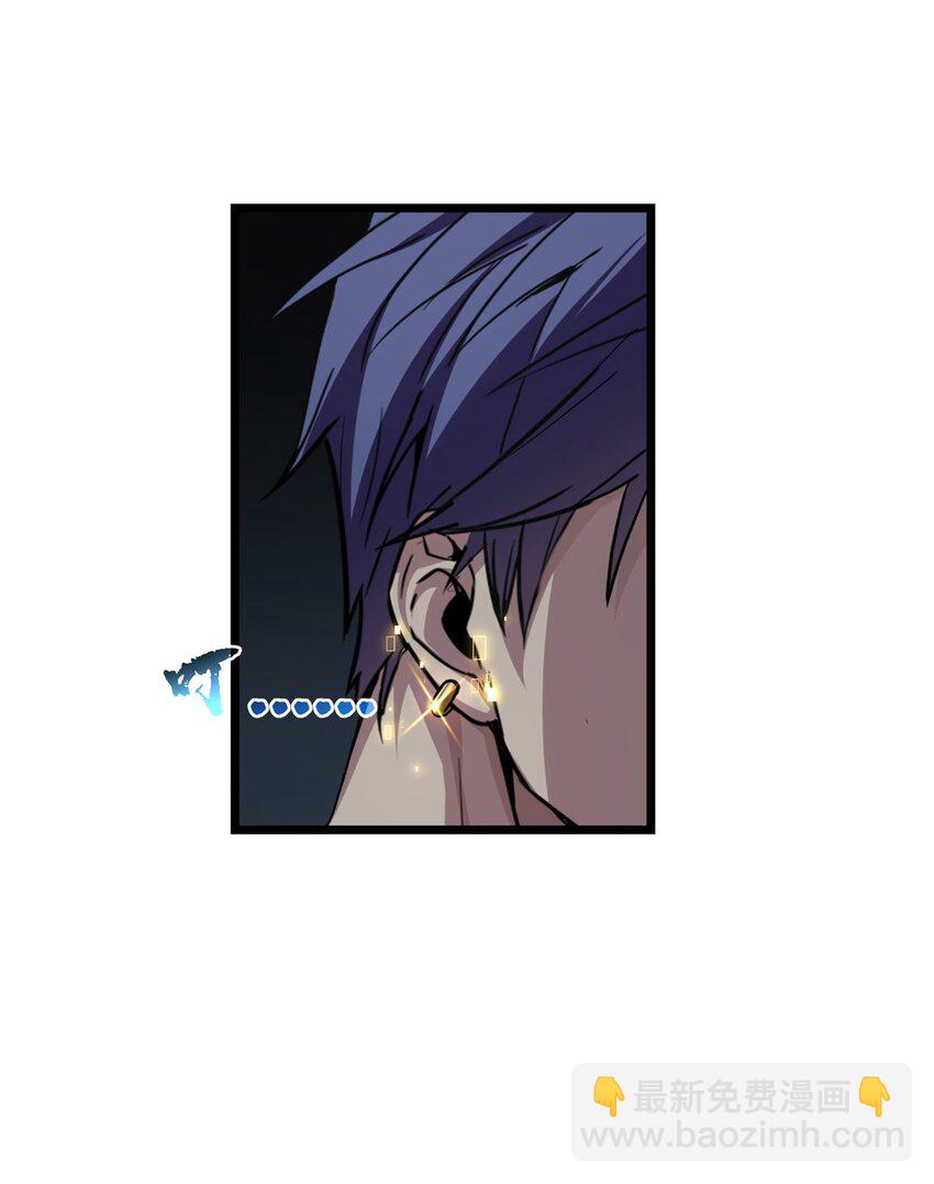 我只想安靜地打遊戲 - 65 好快的箭 - 4