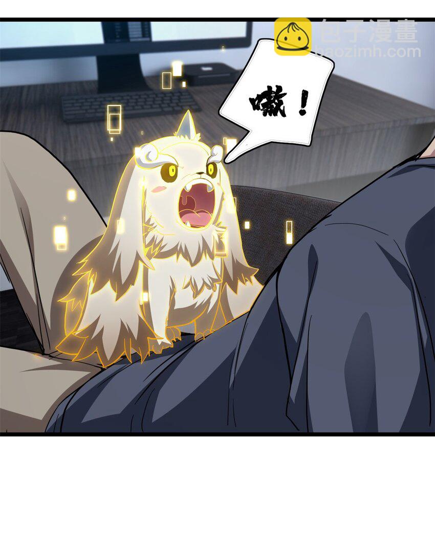 我只想安靜地打遊戲 - 65 好快的箭 - 5