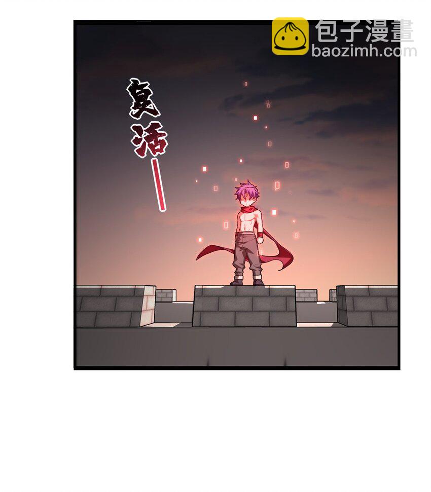 我只想安靜地打遊戲 - 65 好快的箭 - 4