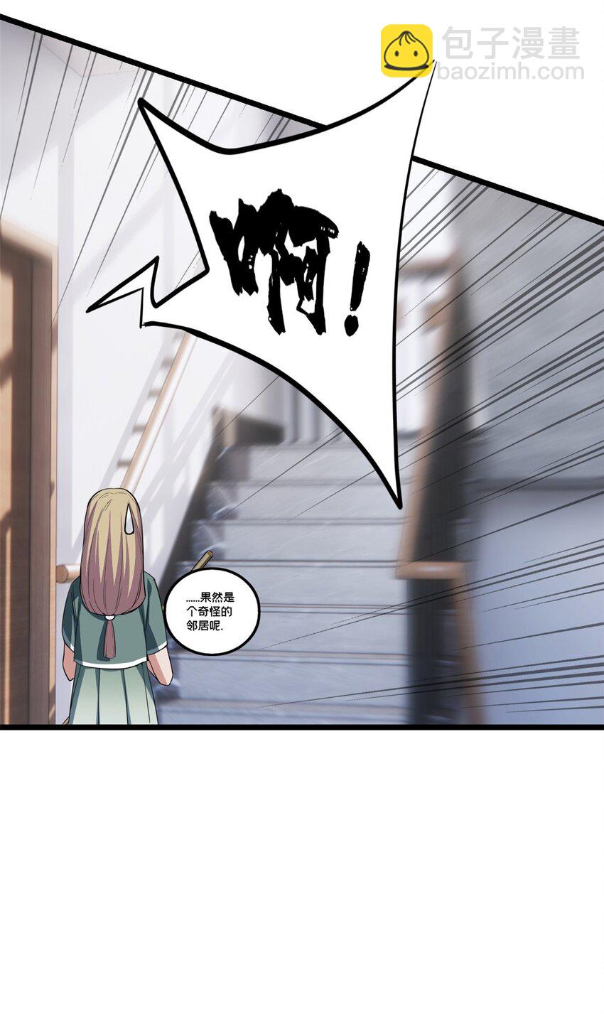 我只想安靜地打遊戲 - 65 好快的箭 - 4