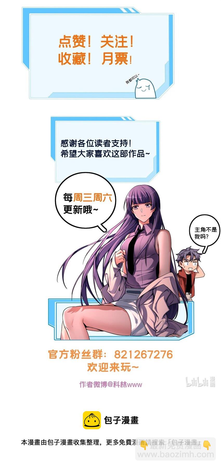 我只想安靜地打遊戲 - 65 好快的箭 - 5