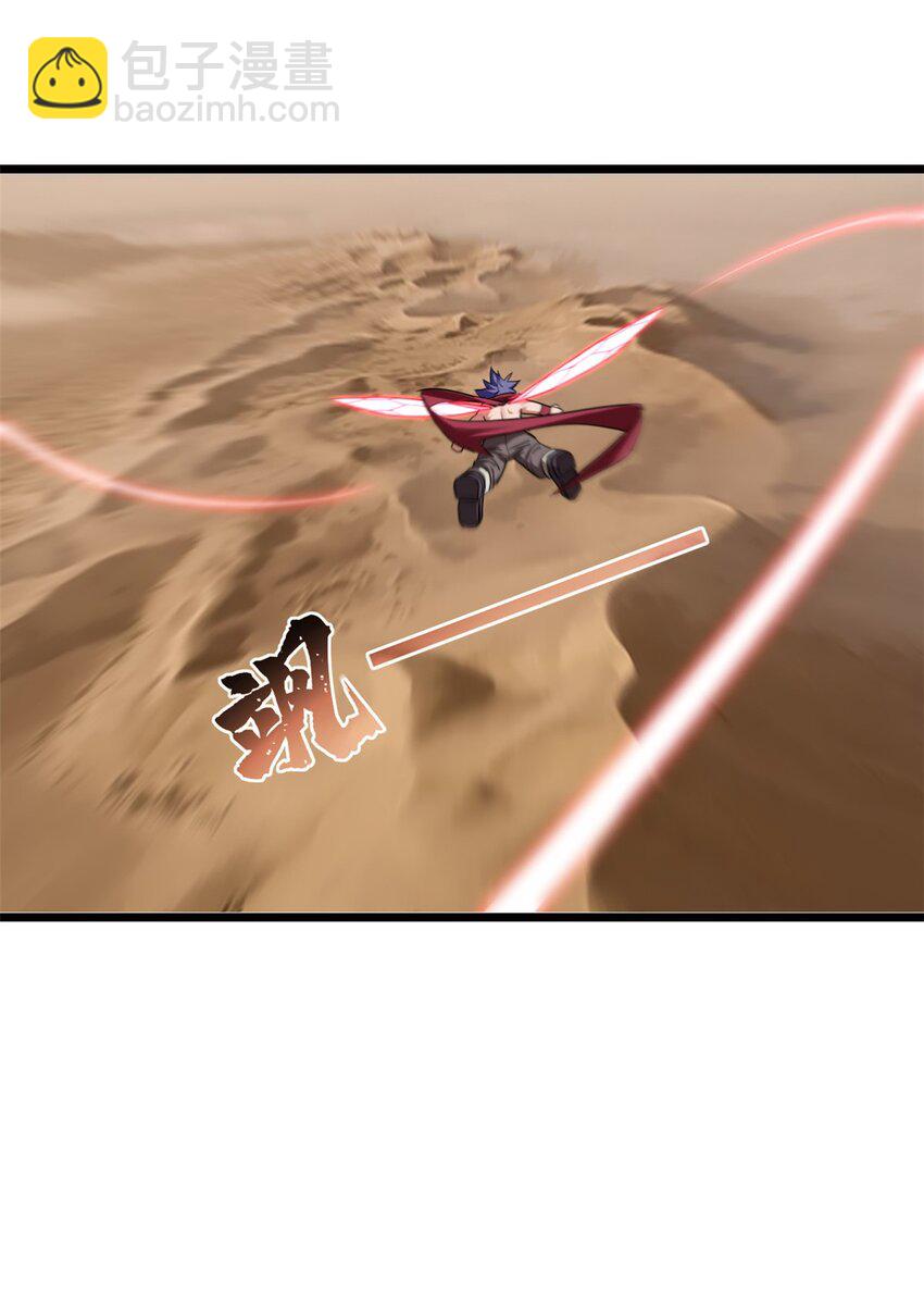 我只想安靜地打遊戲 - 65 好快的箭 - 6