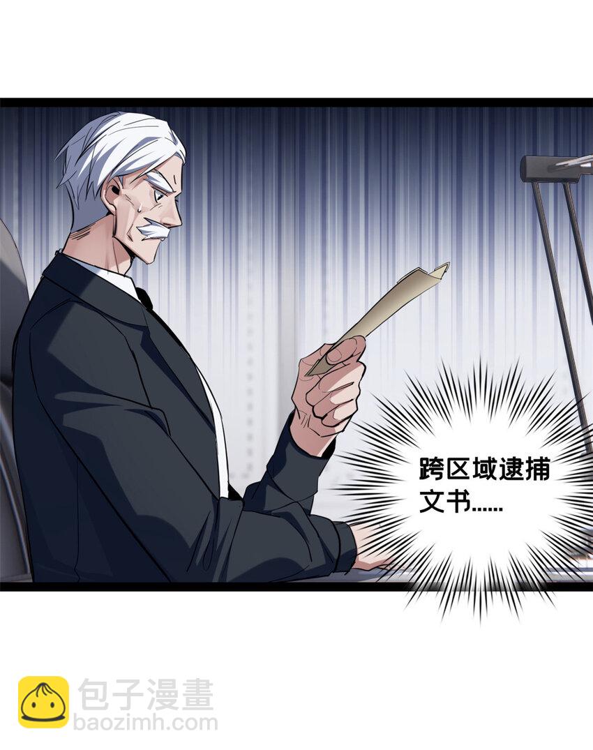 我只想安靜地打遊戲 - 67 抓人 - 4