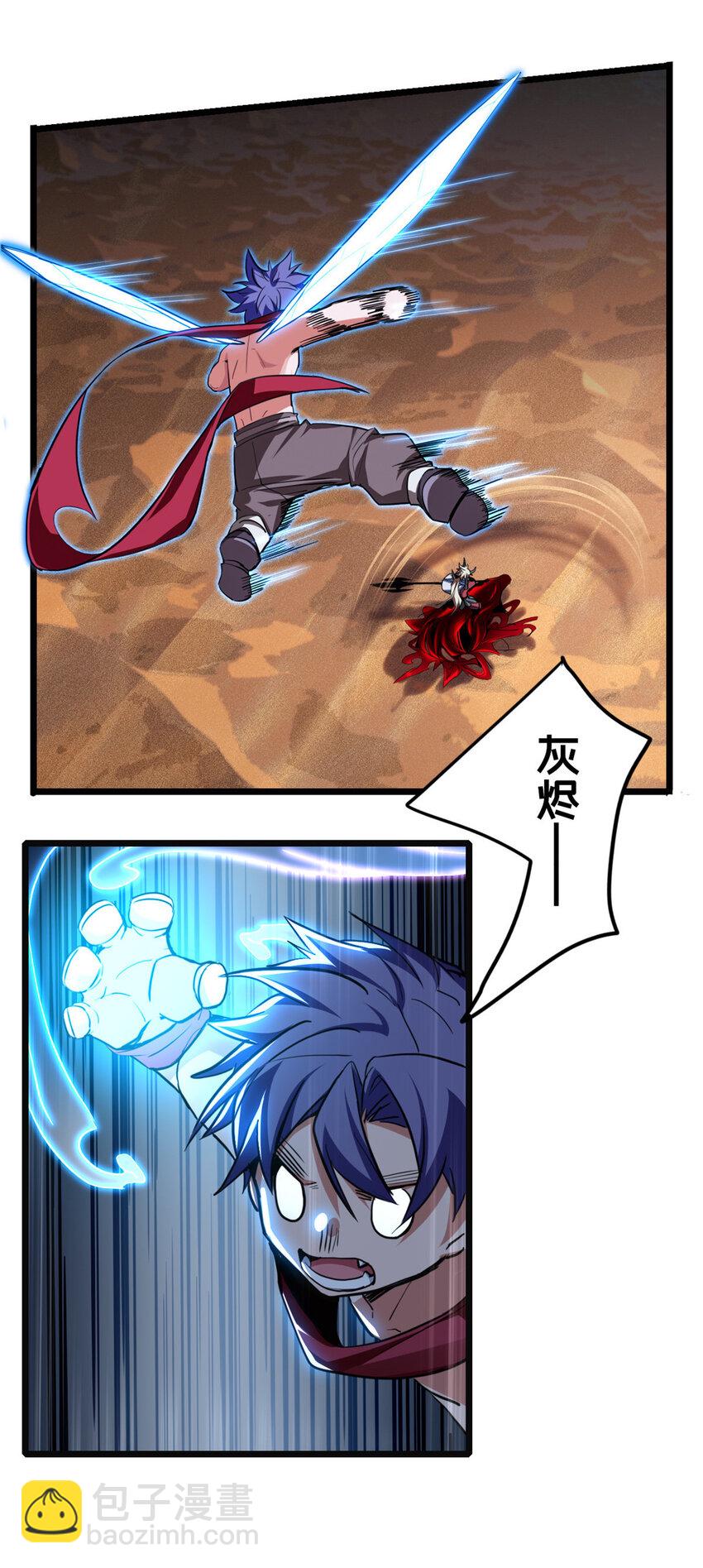 我只想安靜地打遊戲 - 67 抓人 - 5