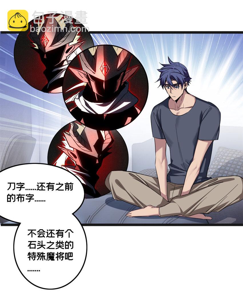 我只想安靜地打遊戲 - 67 抓人 - 4