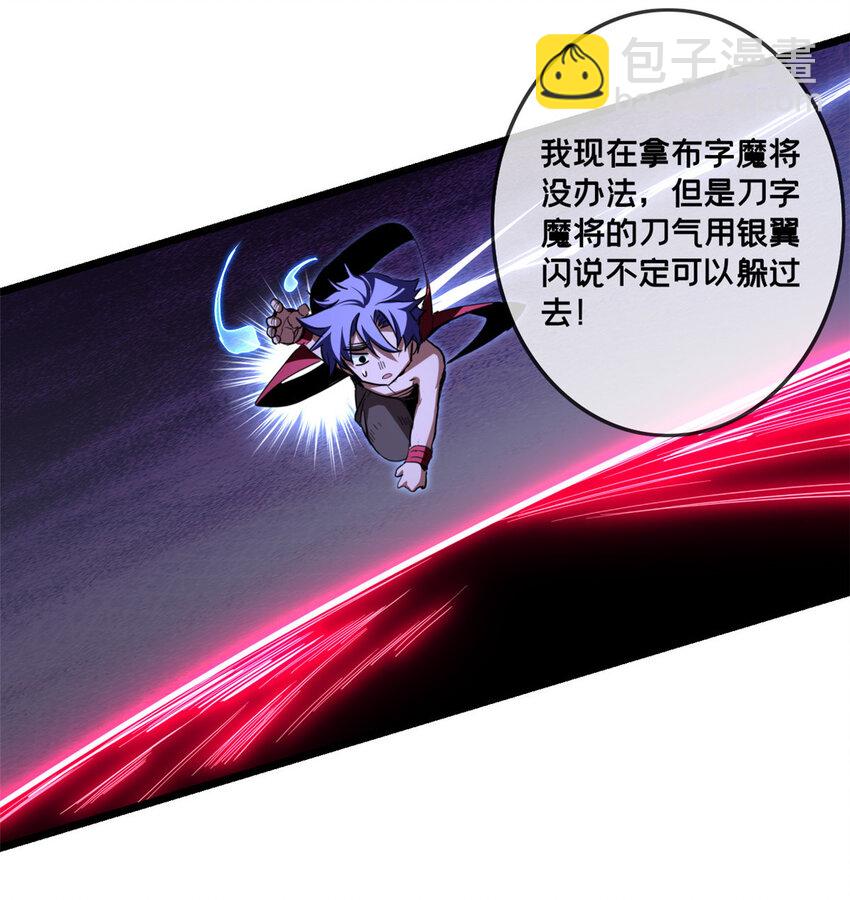 我只想安靜地打遊戲 - 67 抓人 - 5