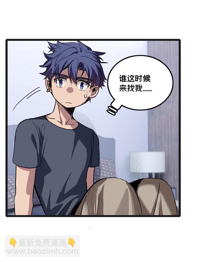 我只想安靜地打遊戲 - 67 抓人 - 2