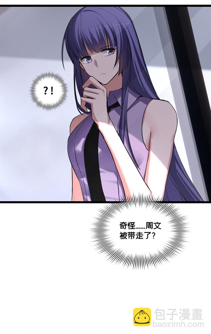 我只想安靜地打遊戲 - 67 抓人 - 1