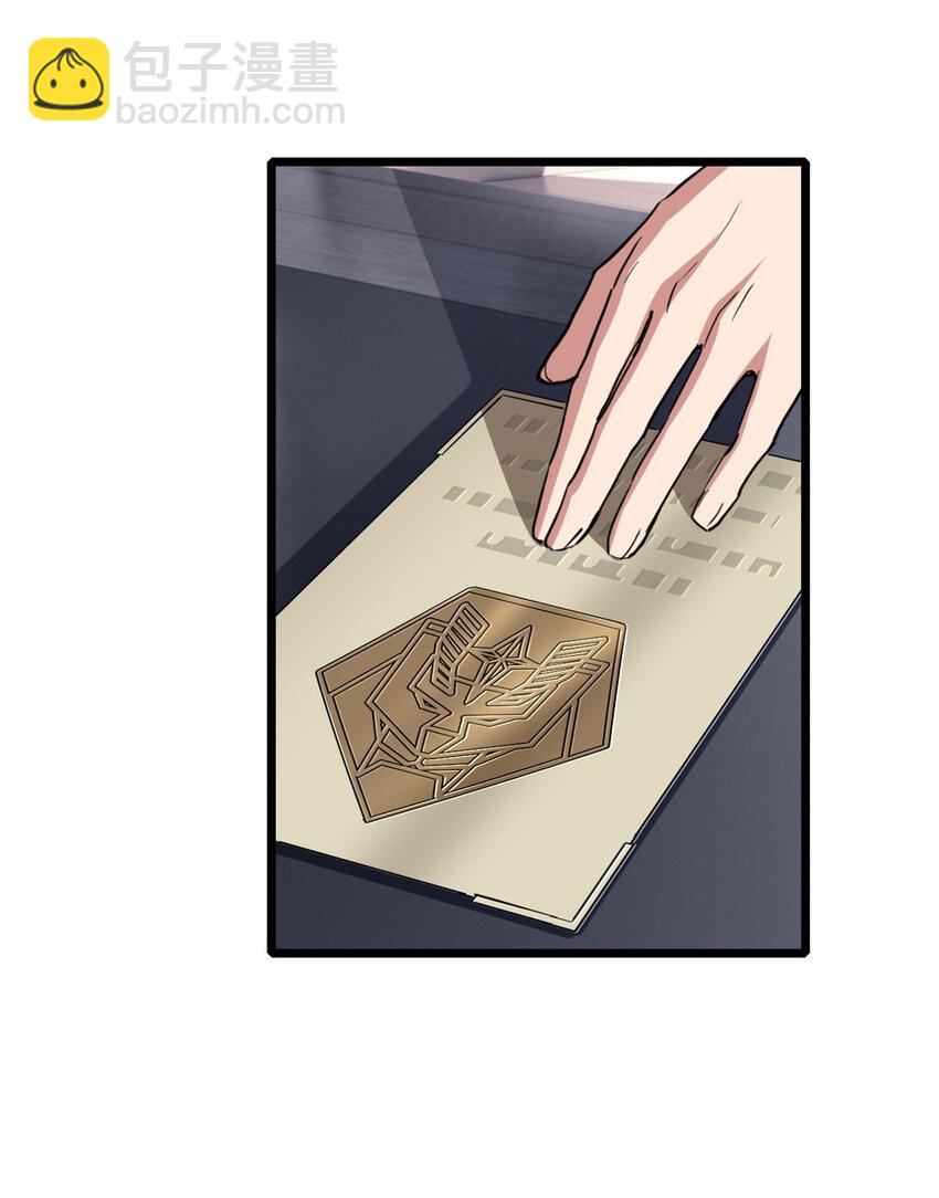 我只想安靜地打遊戲 - 67 抓人 - 1