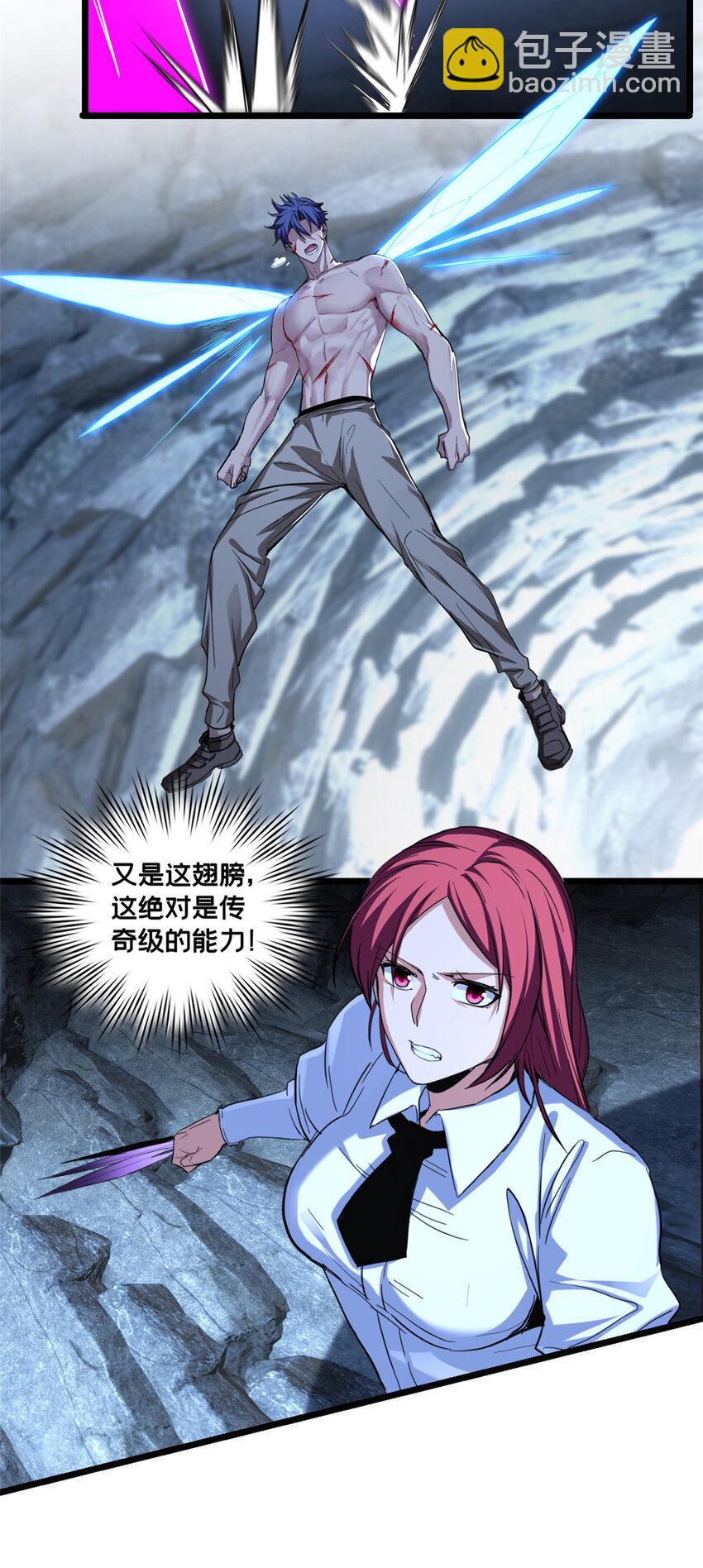 我只想安靜地打遊戲 - 69 逃殺 - 4