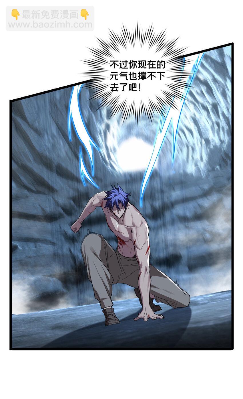 我只想安靜地打遊戲 - 69 逃殺 - 5