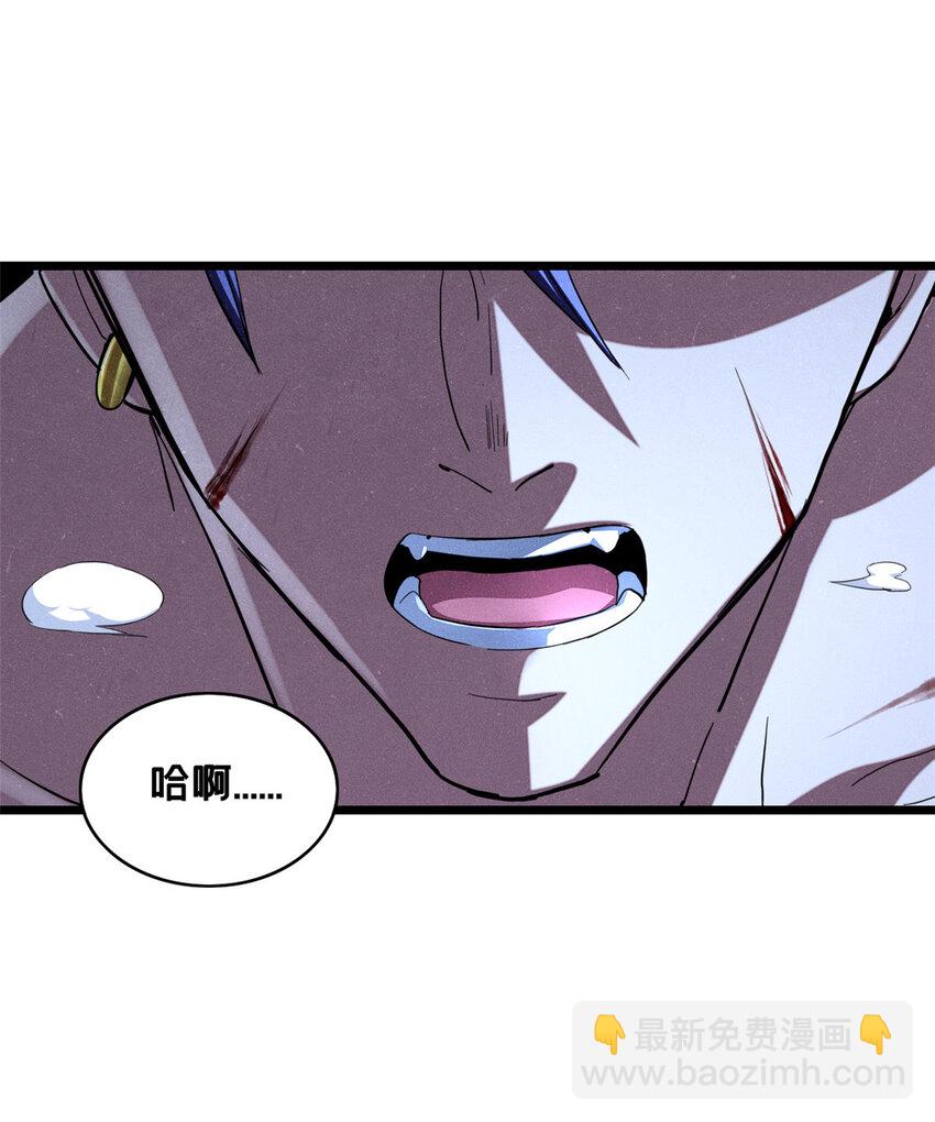 我只想安靜地打遊戲 - 69 逃殺 - 6