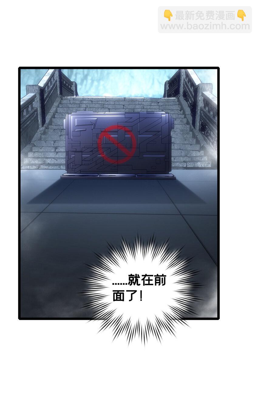 我只想安靜地打遊戲 - 69 逃殺 - 1