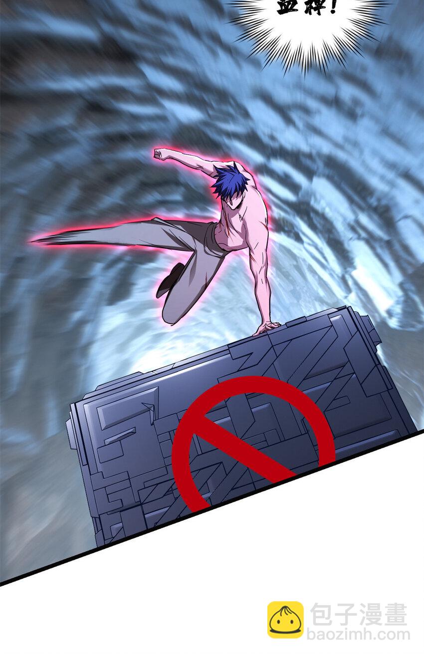 我只想安靜地打遊戲 - 69 逃殺 - 3