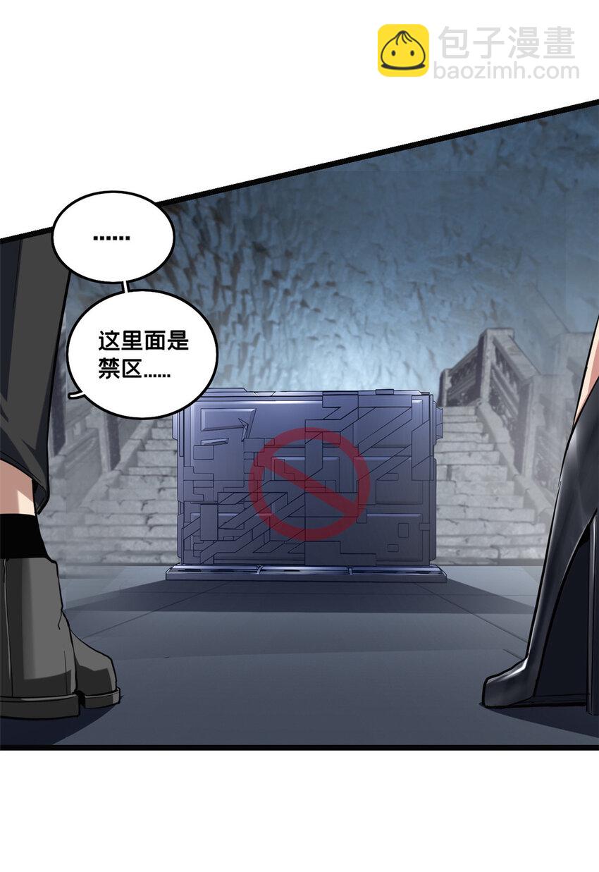 我只想安靜地打遊戲 - 69 逃殺 - 2