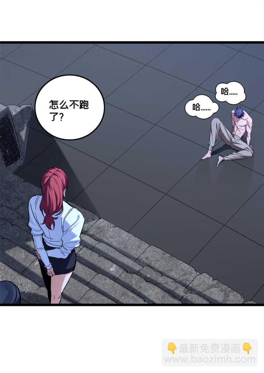 我只想安靜地打遊戲 - 69 逃殺 - 5