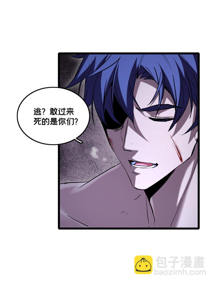 我只想安靜地打遊戲 - 69 逃殺 - 6