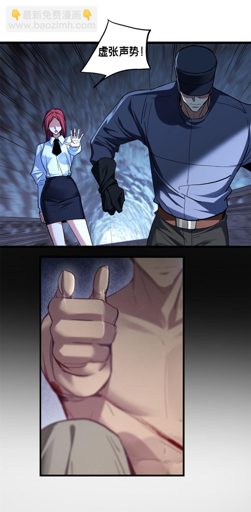 我只想安靜地打遊戲 - 69 逃殺 - 1