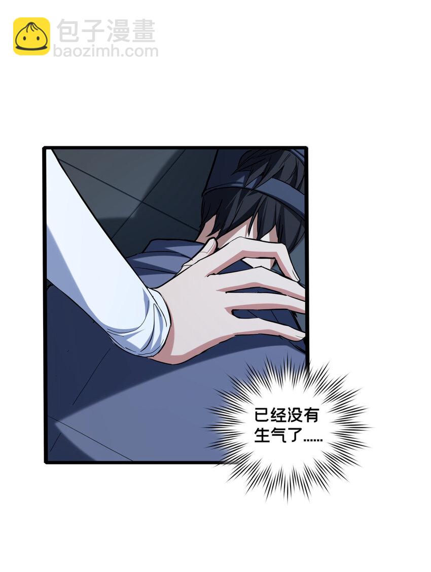 我只想安靜地打遊戲 - 69 逃殺 - 5