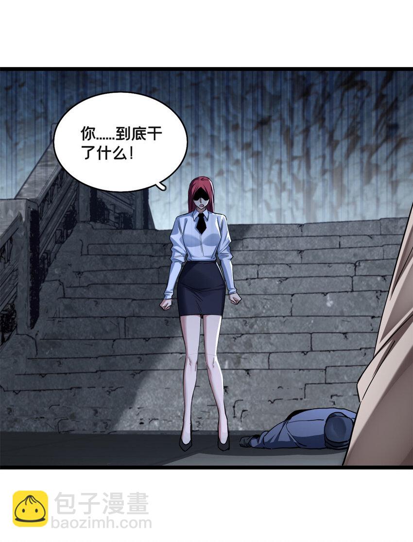 我只想安靜地打遊戲 - 69 逃殺 - 6