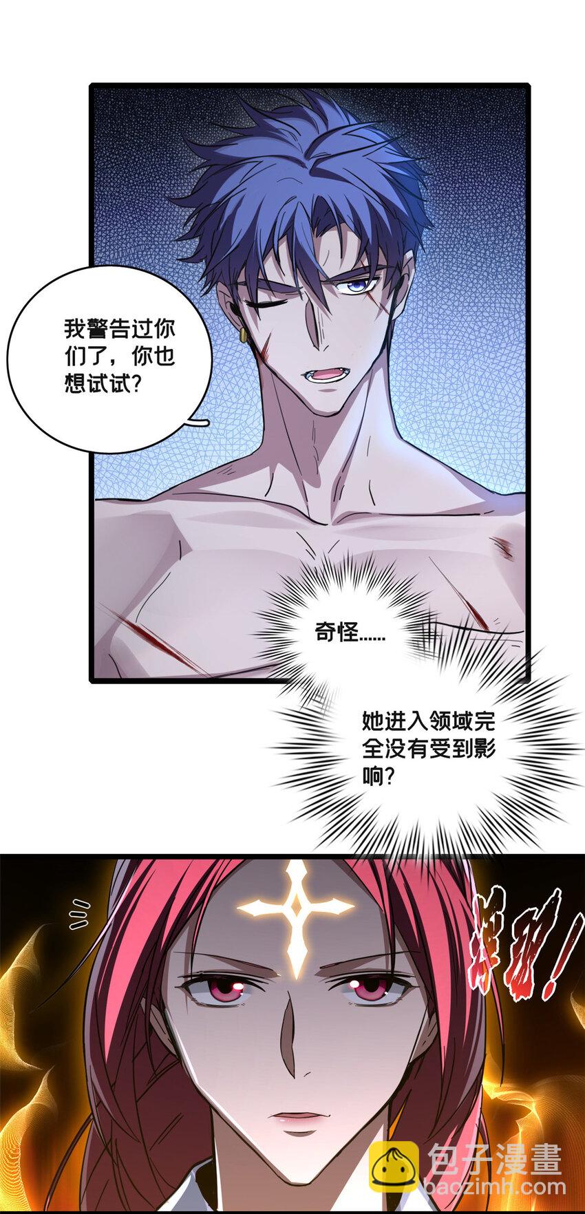 我只想安靜地打遊戲 - 69 逃殺 - 1