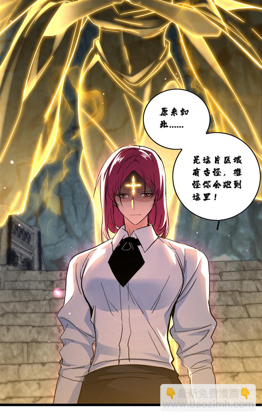 我只想安靜地打遊戲 - 69 逃殺 - 3