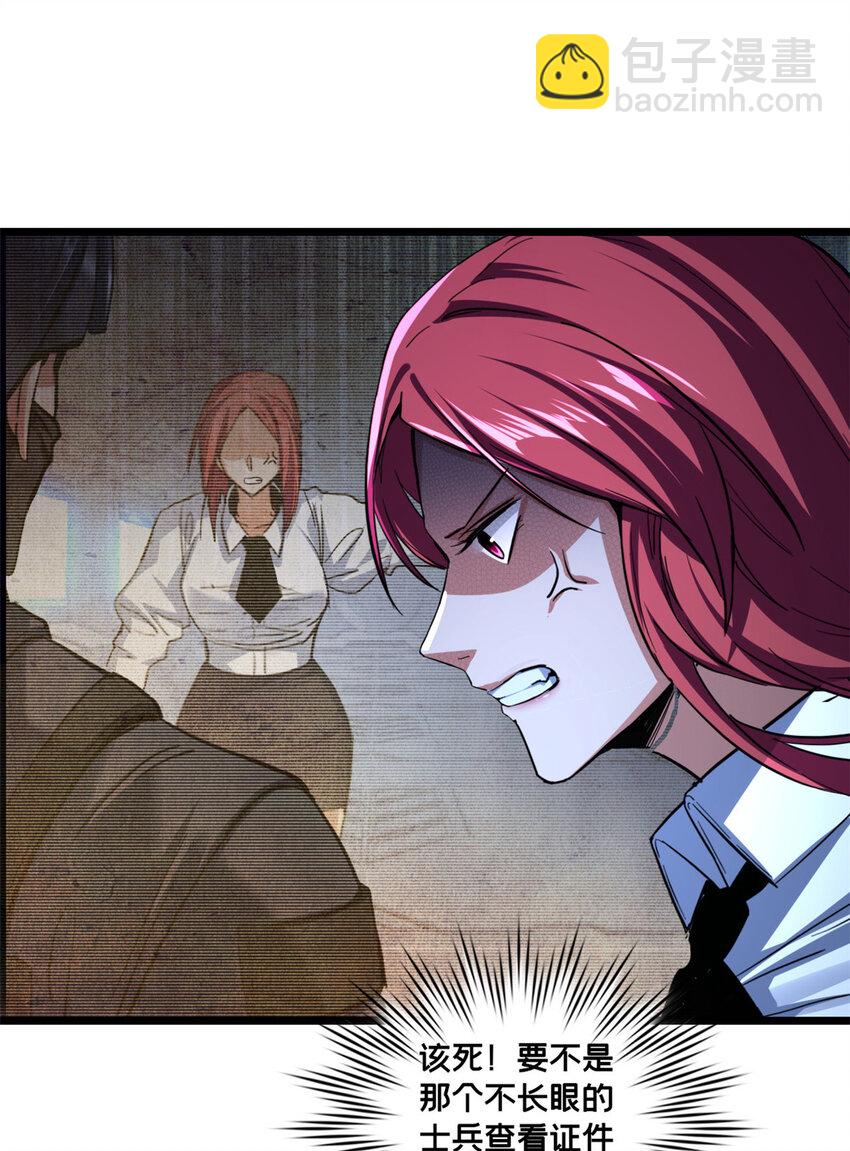 我只想安靜地打遊戲 - 69 逃殺 - 4