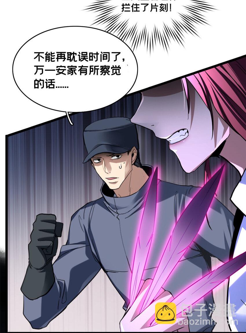 我只想安靜地打遊戲 - 69 逃殺 - 5