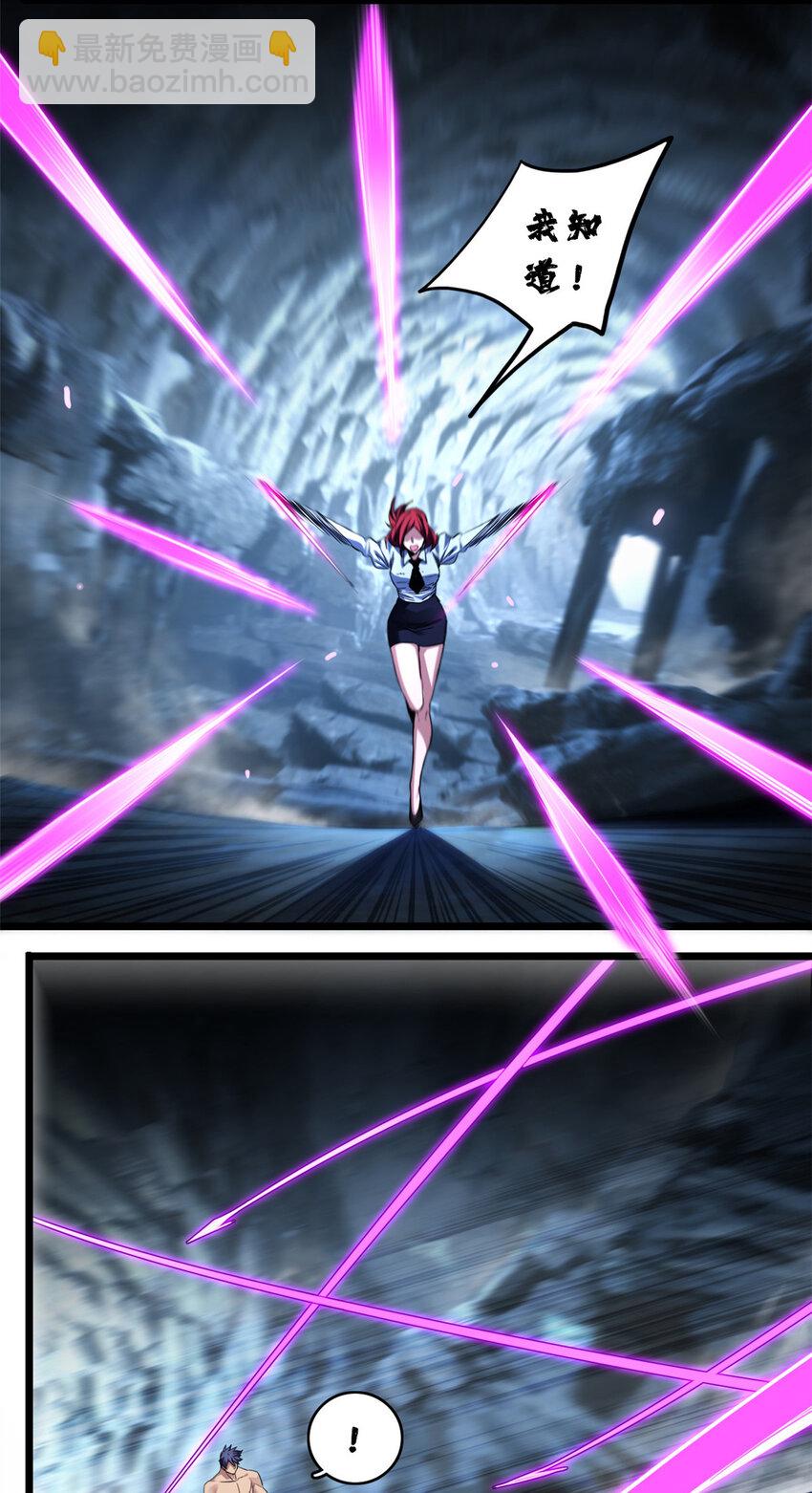 我只想安靜地打遊戲 - 69 逃殺 - 6