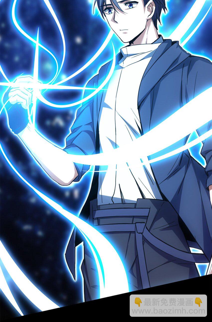 我只想安靜地打遊戲 - 07 歸德古城 - 3