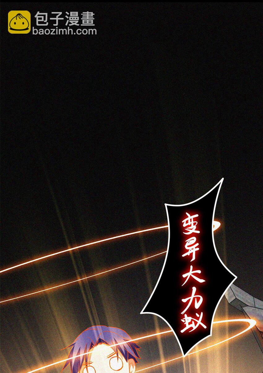 我只想安靜地打遊戲 - 07 歸德古城 - 7