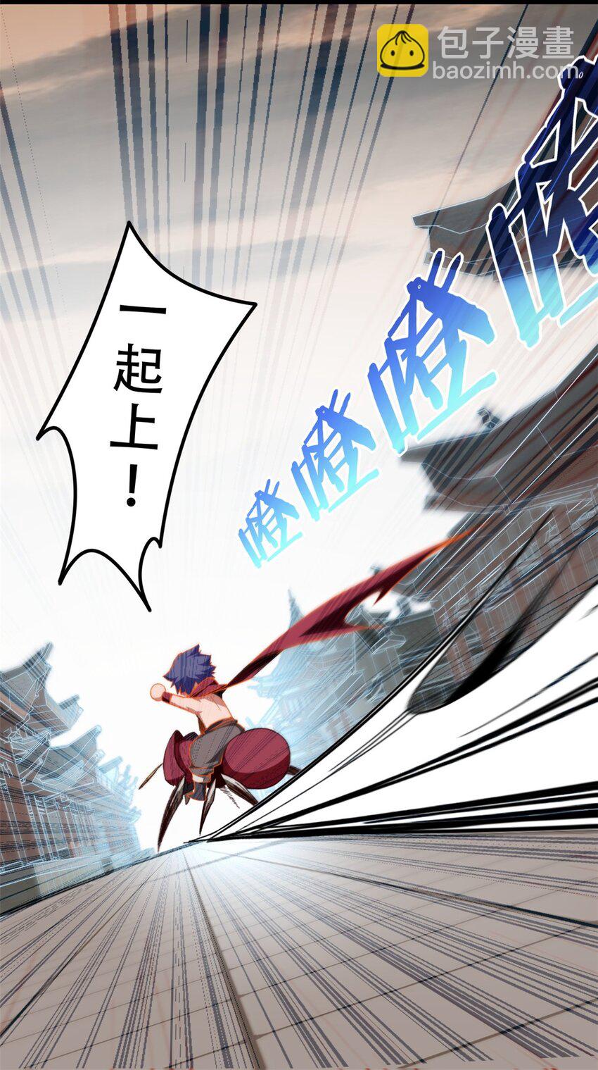 我只想安靜地打遊戲 - 07 歸德古城 - 2