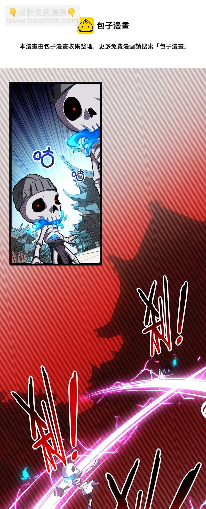 我只想安靜地打遊戲 - 07 歸德古城 - 3