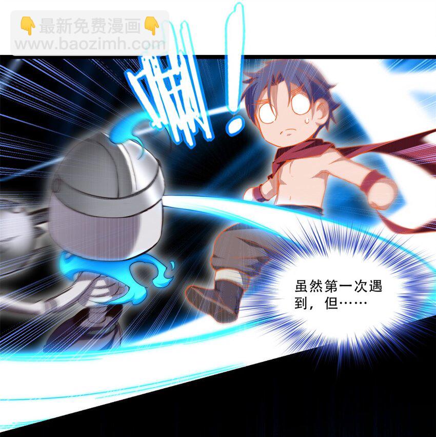 我只想安靜地打遊戲 - 07 歸德古城 - 2