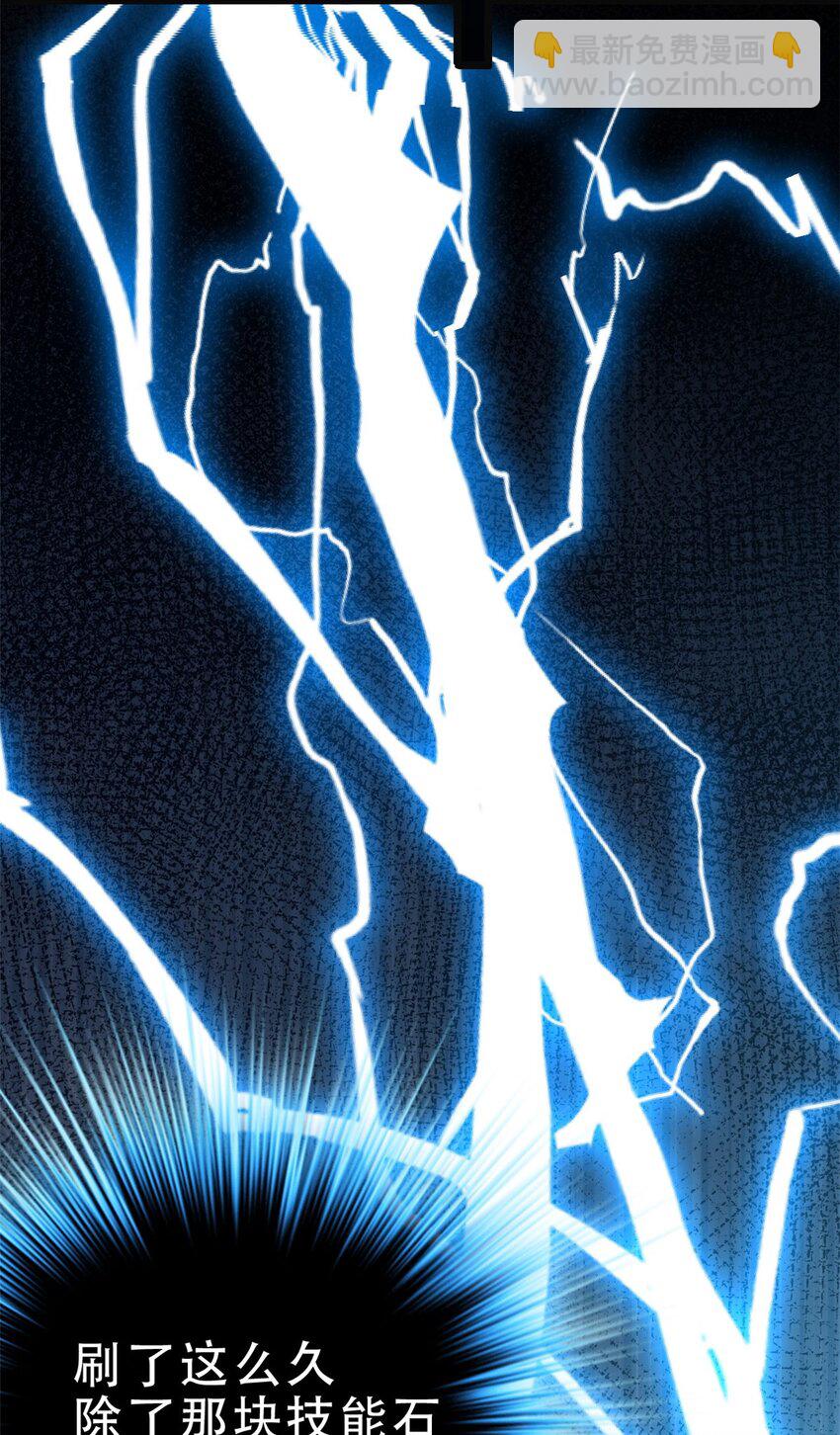 我只想安靜地打遊戲 - 07 歸德古城 - 6