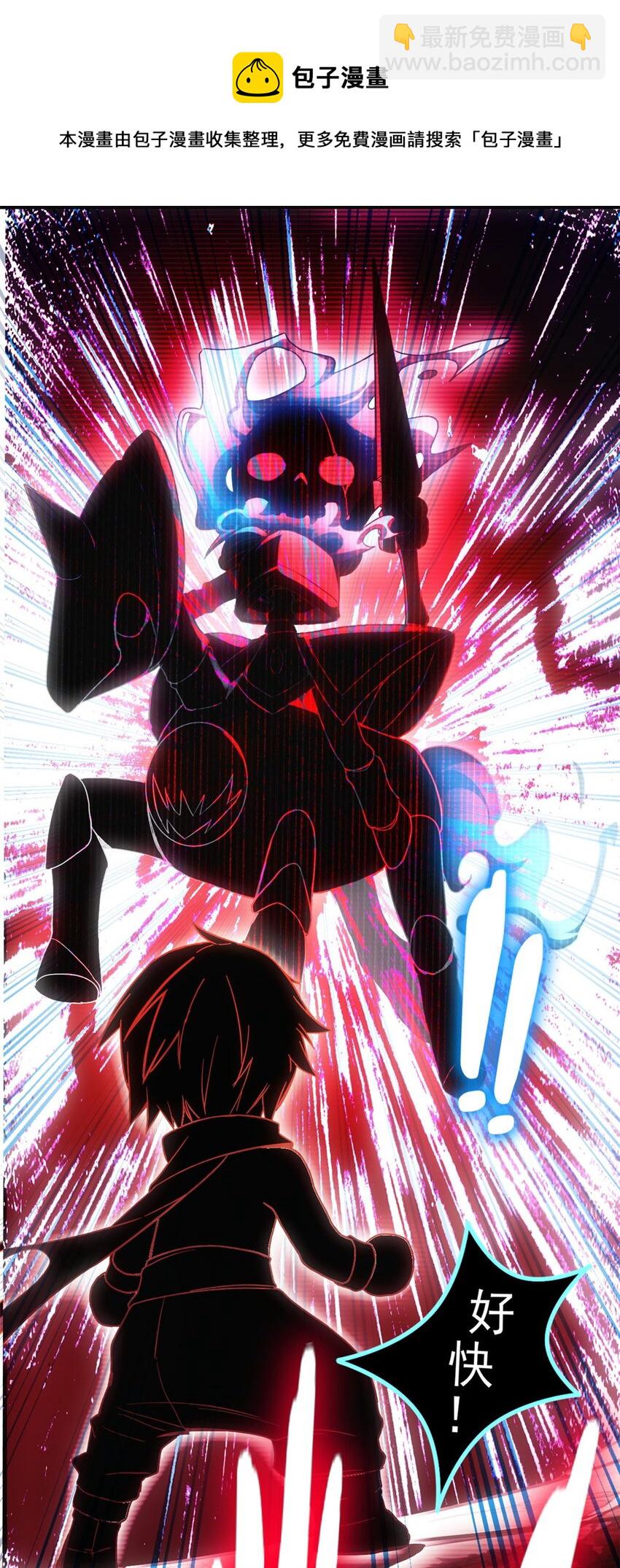 我只想安靜地打遊戲 - 07 歸德古城 - 4