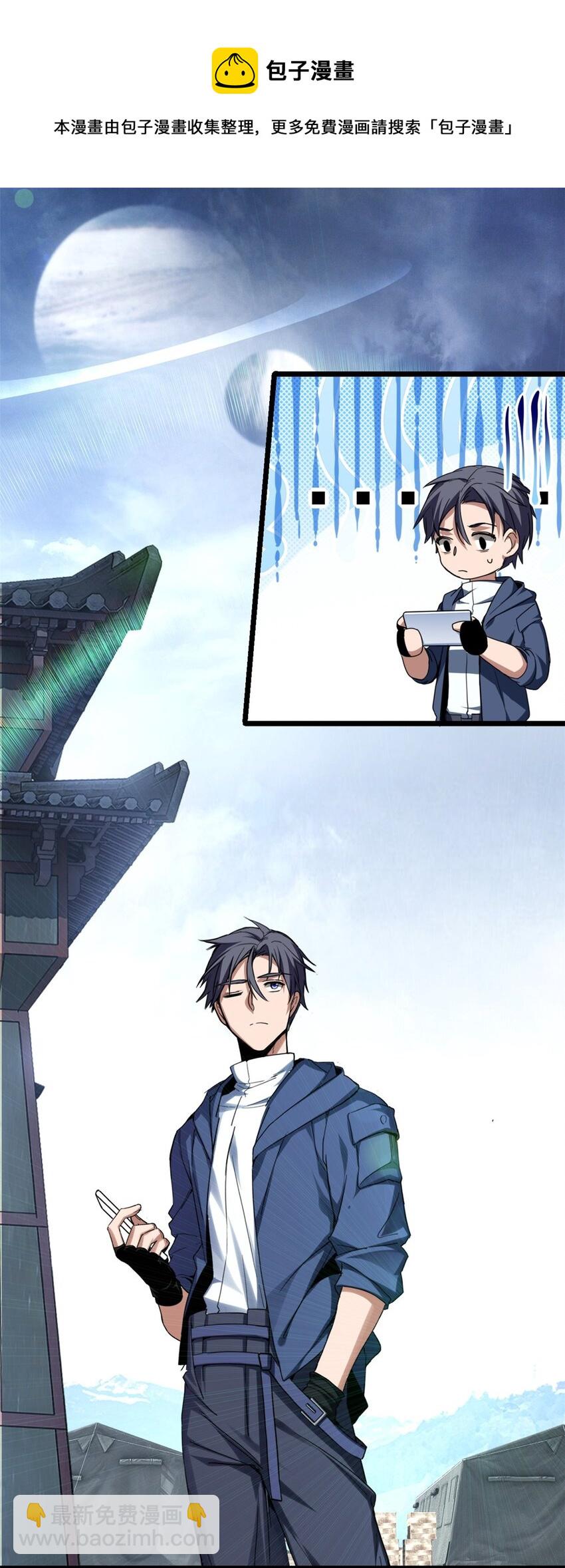 我只想安靜地打遊戲 - 07 歸德古城 - 1