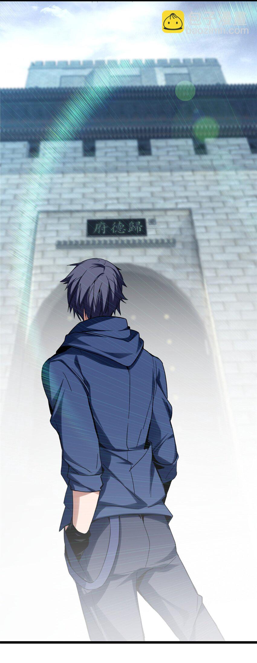 我只想安靜地打遊戲 - 07 歸德古城 - 2