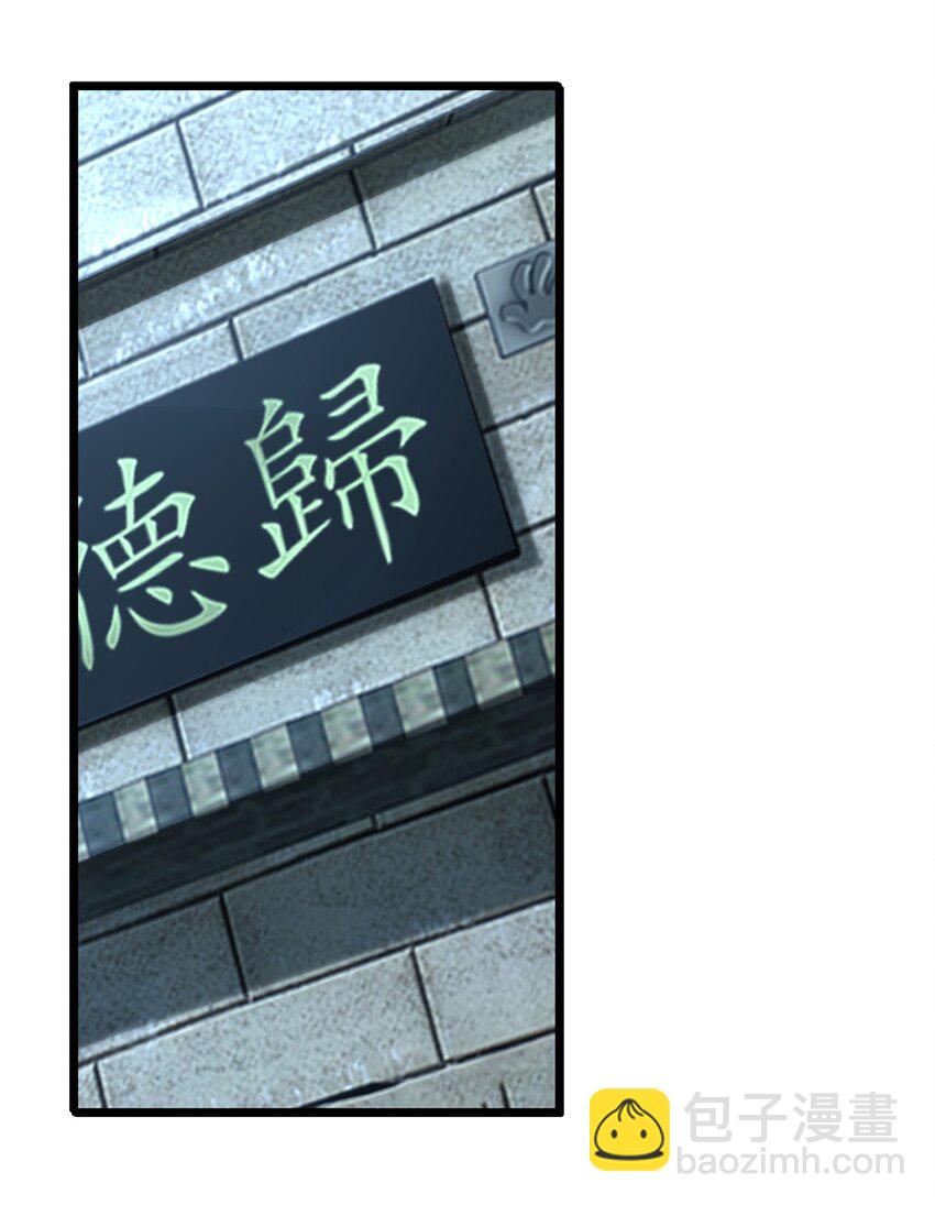 我只想安靜地打遊戲 - 07 歸德古城 - 3